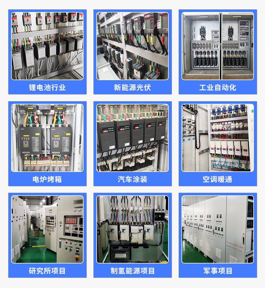 电力调解器焦点优势
